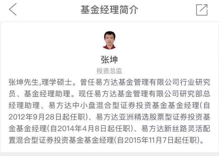 张坤基金经理有哪些基金？易方达新丝路基金