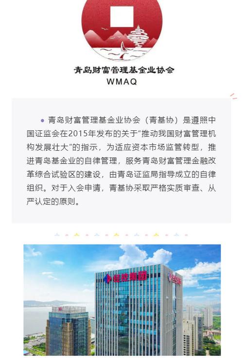 青岛基金业协会官网？中国基金业协会官网